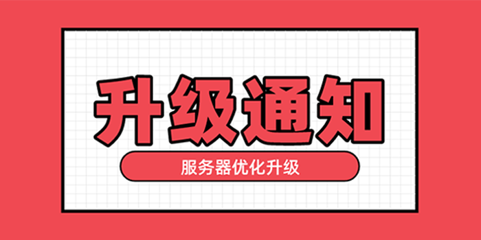 关于平台公告，私链技术升级引关注的信息