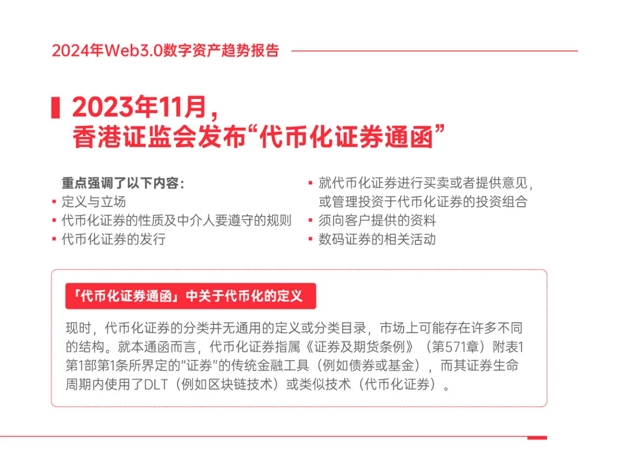 行业分析指出，数字资产或将改变传统金融格局